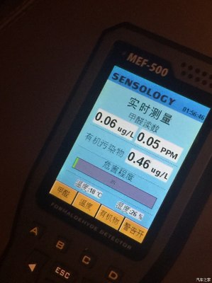 【图】今天测了测车内甲醛指数 新车1个多月 供车友参考_宝马5系论坛_汽车之家论坛
