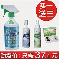 伟复甲醛清除剂强力型 溶解酶除甲醛喷剂 买1送3赠品 -甲醛清除剂/甲醛检测网购评价 | 网上购买-拍拍网