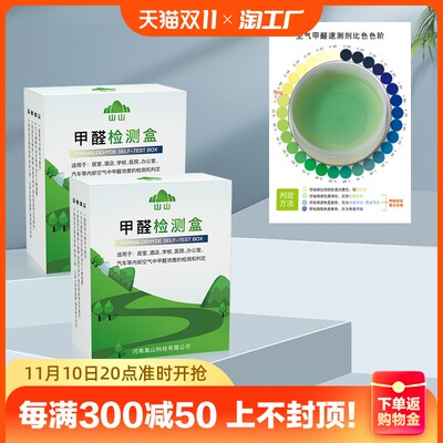 当前网购流行产品