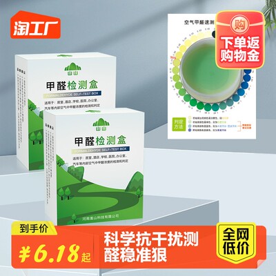 当前网购流行产品
