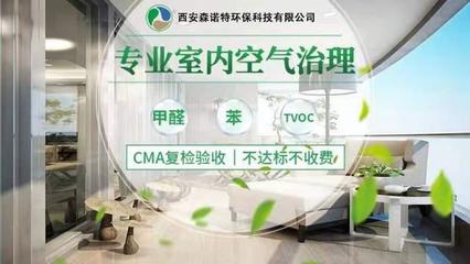 租房住了3天后感到身体不适,找甲醛检测机构检测甲醛竟然超标2倍
