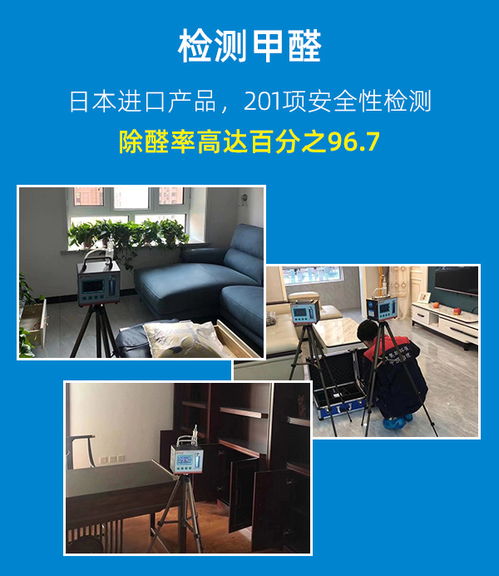 雄安新区室内甲醛检测产品择优推荐 特奥斯