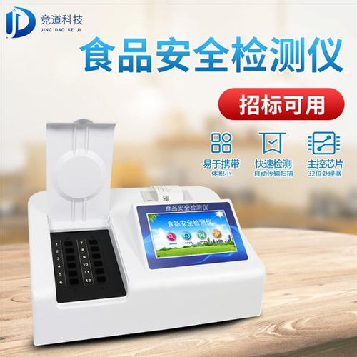 食品安全检测仪哪个品牌好