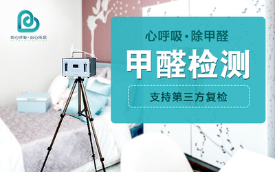 郑州市除甲醛公司哪家好_郑州市甲醛治理价格哪便宜
