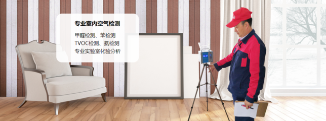 什么,新家具也会污染室内空气?