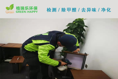 武汉大型物业中心室内甲醛治理
