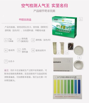 绿之源 甲醛检测盒 30分钟效果(甲醛自检 甲醛检测仪 甲醛测试盒)1盒: 亚马逊中国: 家居