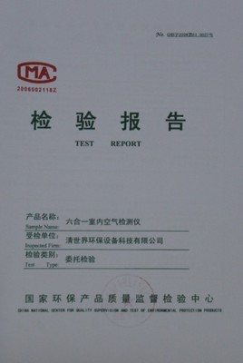 汽车甲醛检测治理