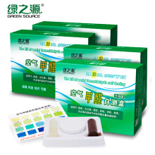 甲醛测试盒】价格_图片_品牌_怎么样-