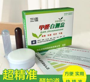 【三佳甲醛检测盒 新房装修测甲醛试纸 空气污染自测盒 甲醛测试】价格_厂家_图片 -
