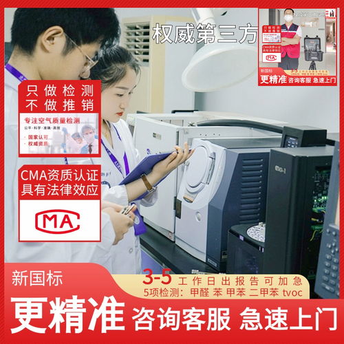 咨询榜 漳州甲醛检测公司 当日 资讯