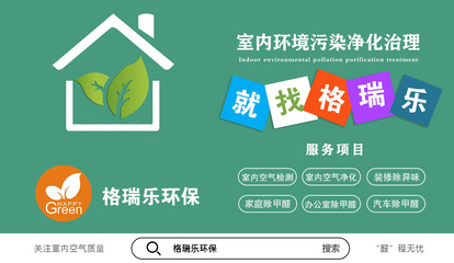 武汉除甲醛公司哪家强?很多人为了省钱自己动