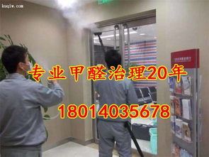 欢迎光临潍坊甲醛检测治理 甲醛检测治理 潍坊甲醛检测治理怎么卖